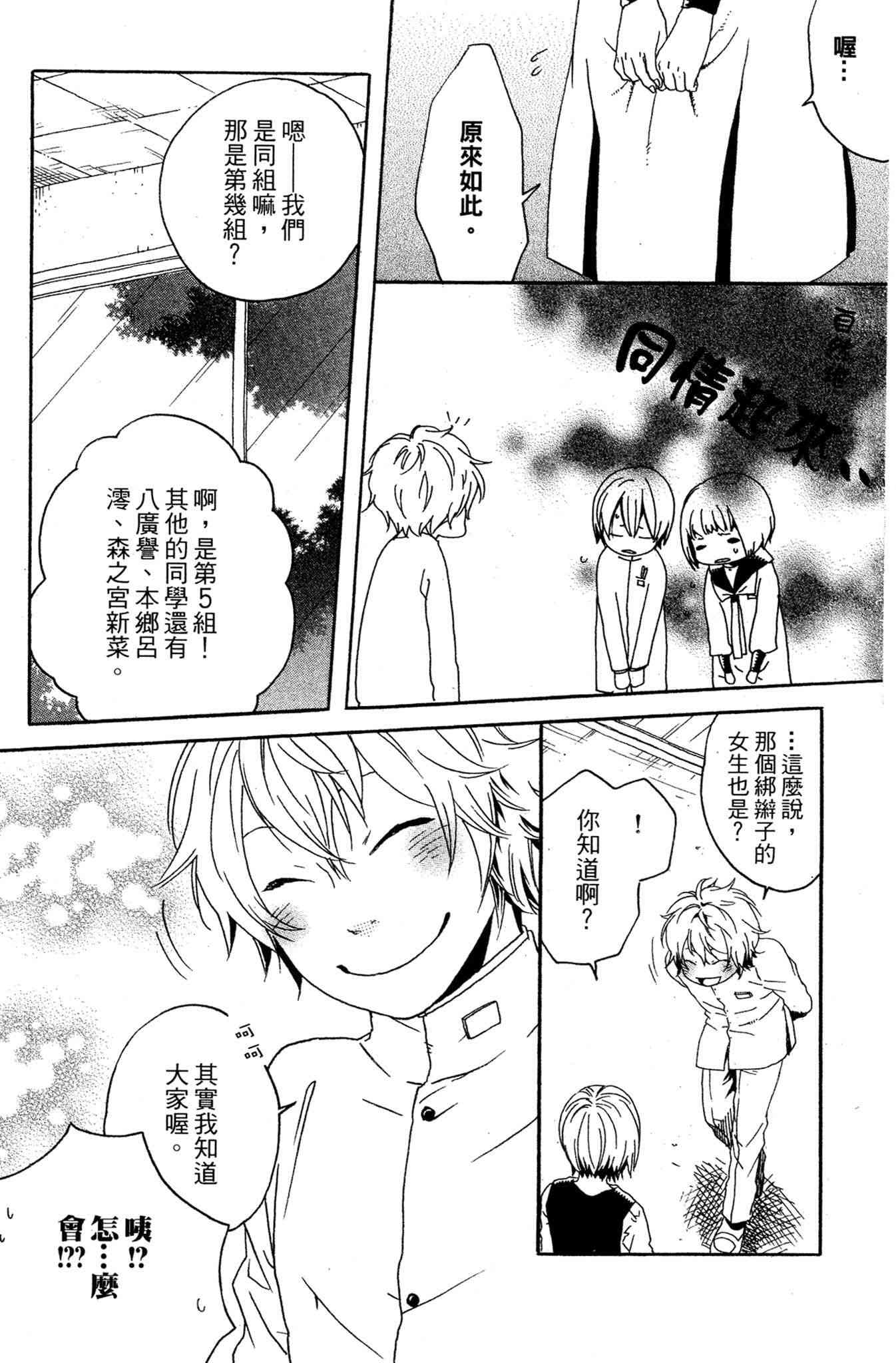 《爱情与友情》第01卷 第164页