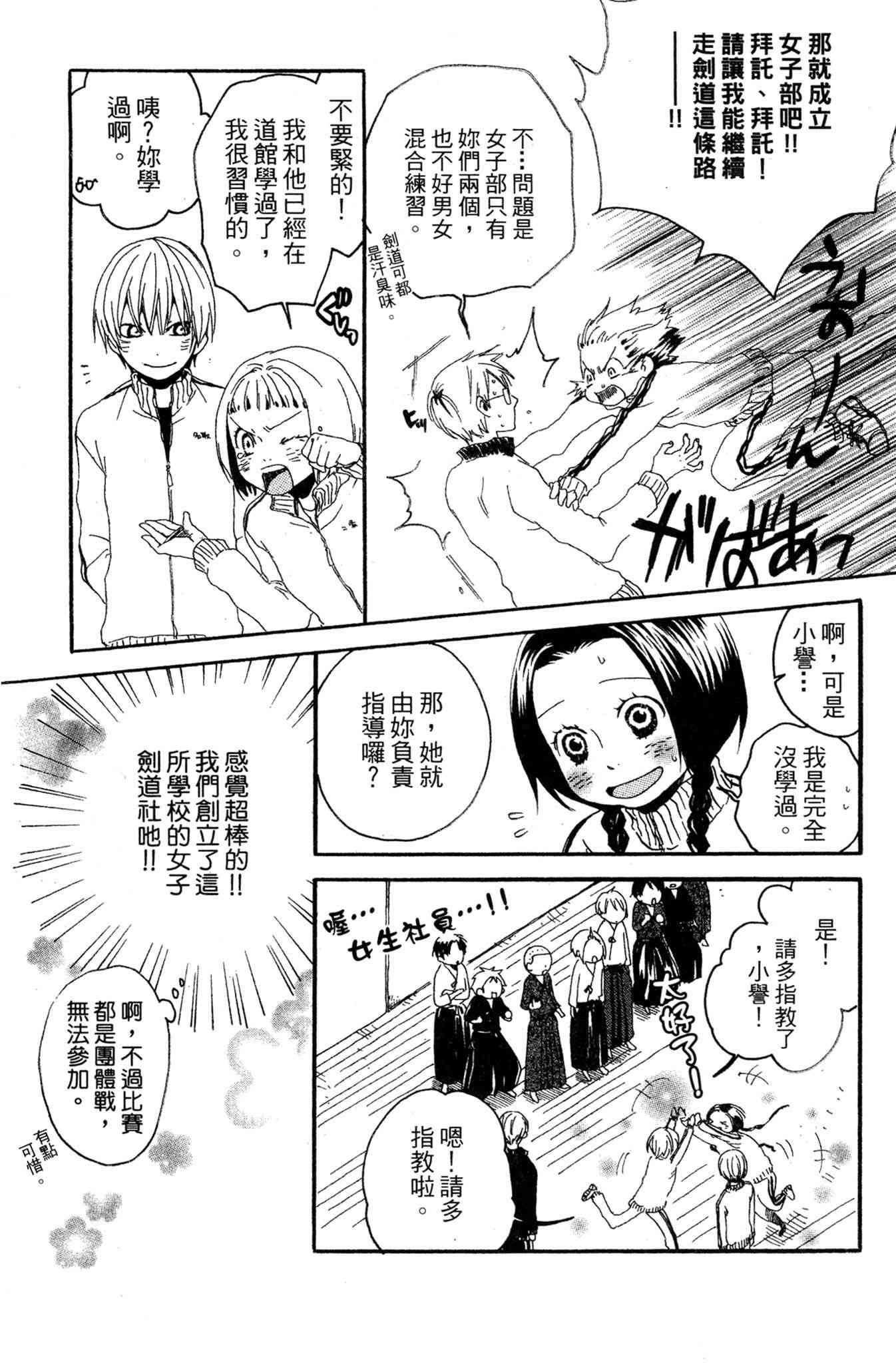 《爱情与友情》第01卷 第27页