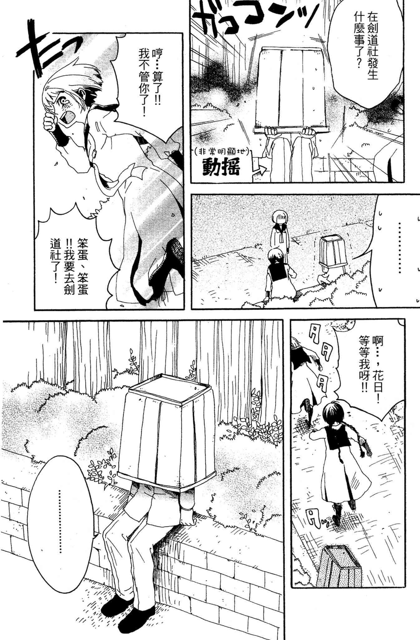 《爱情与友情》第01卷 第59页