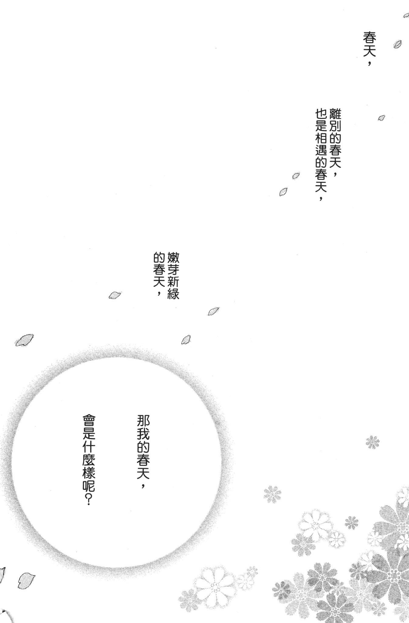 《爱情与友情》第01卷 第6页