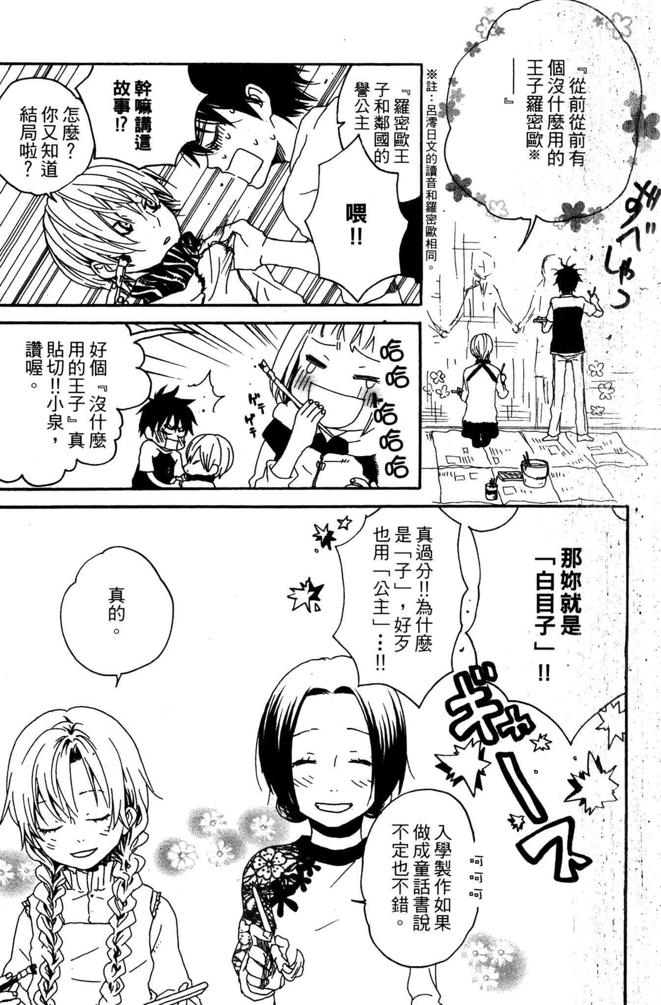 《爱情与友情》第03卷 第127页