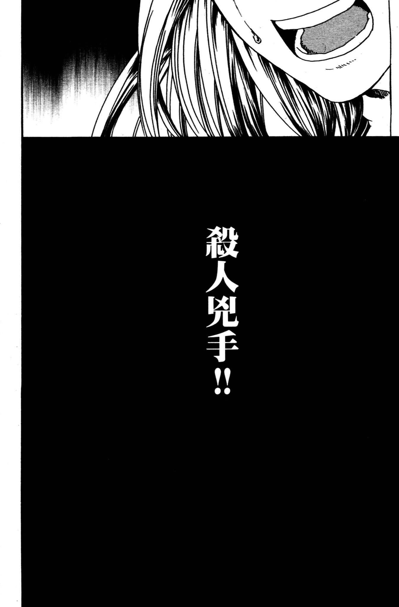 《爱情与友情》第03卷 第134页