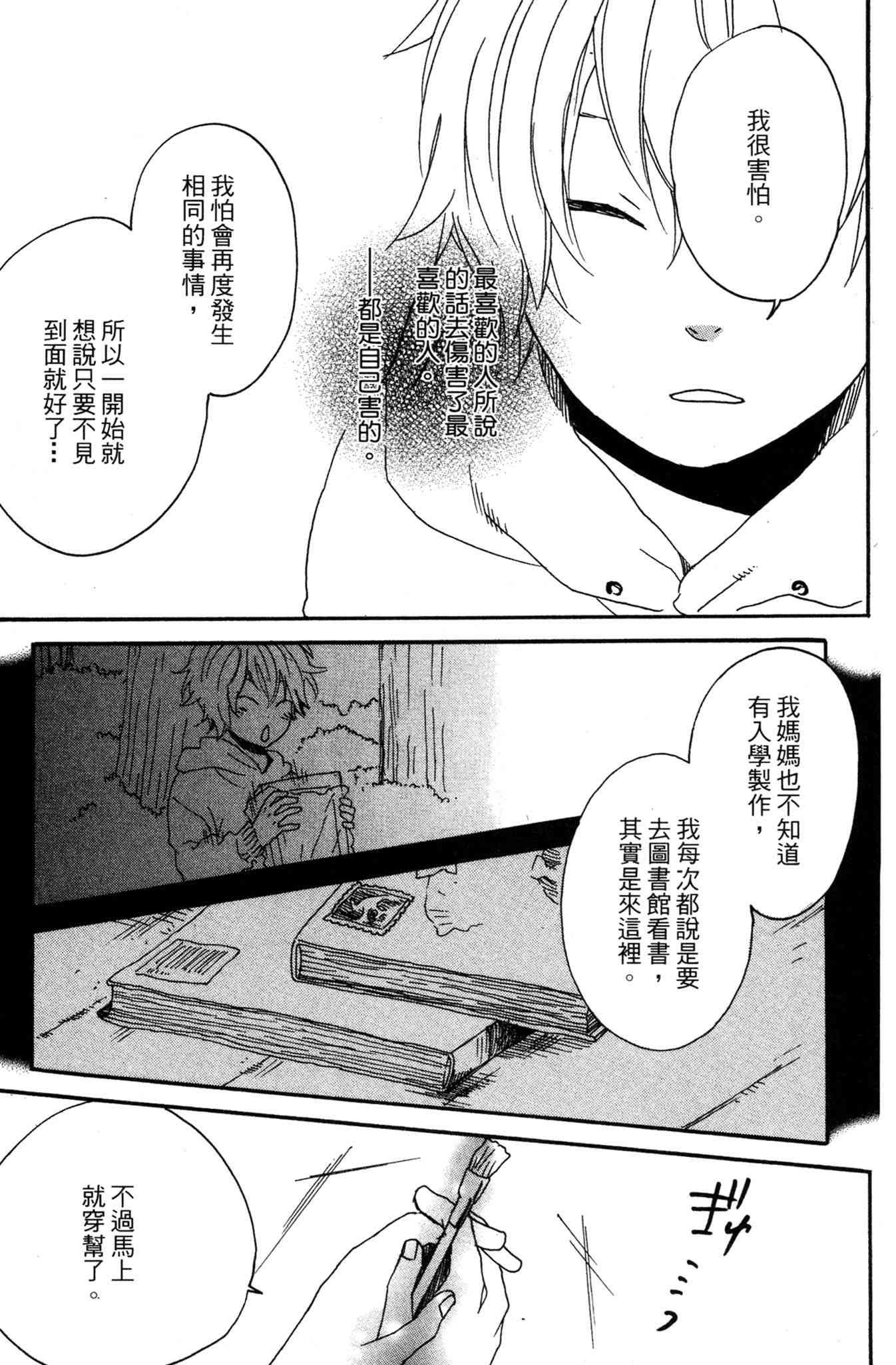《爱情与友情》第03卷 第139页