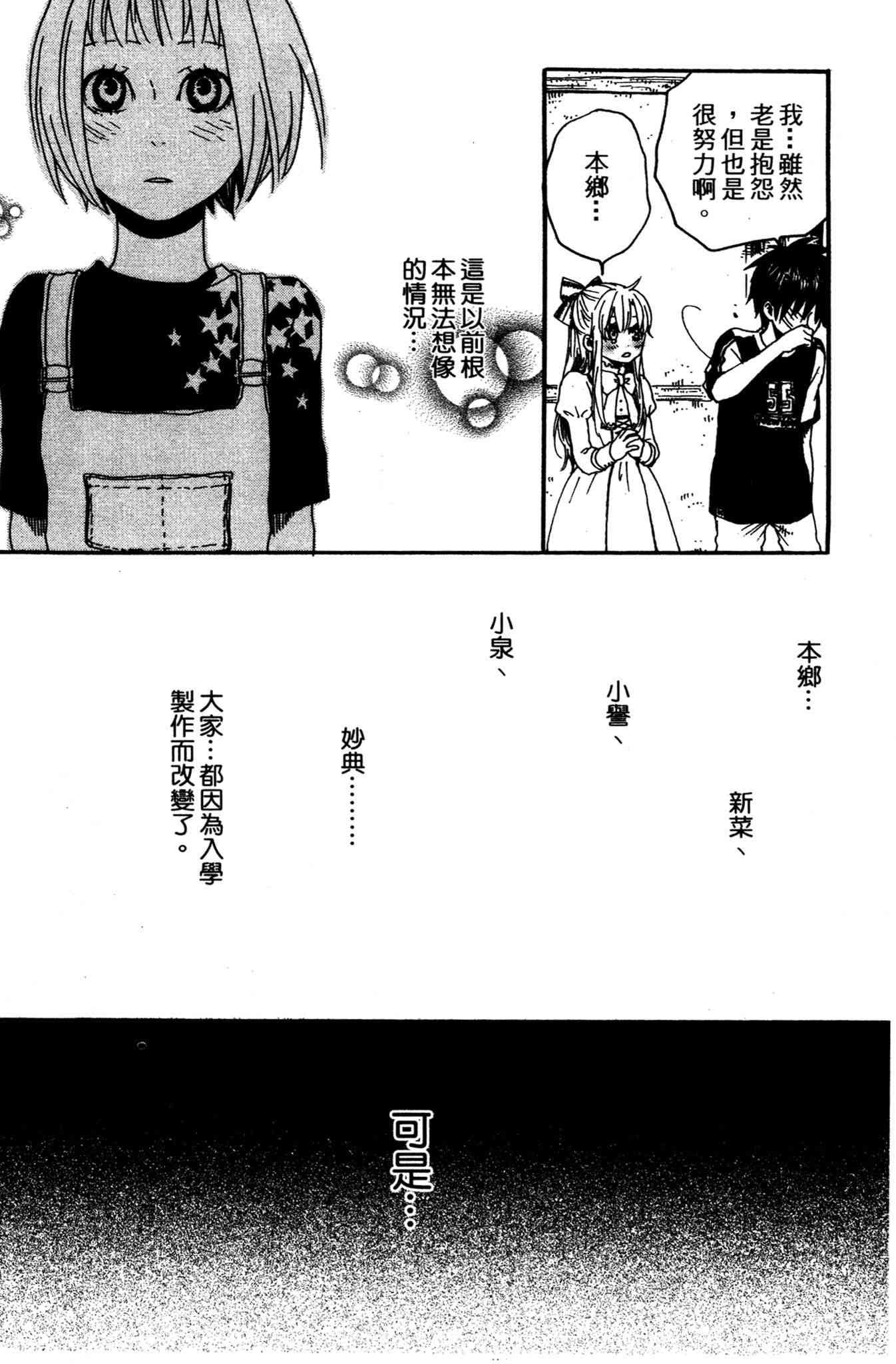 《爱情与友情》第03卷 第166页