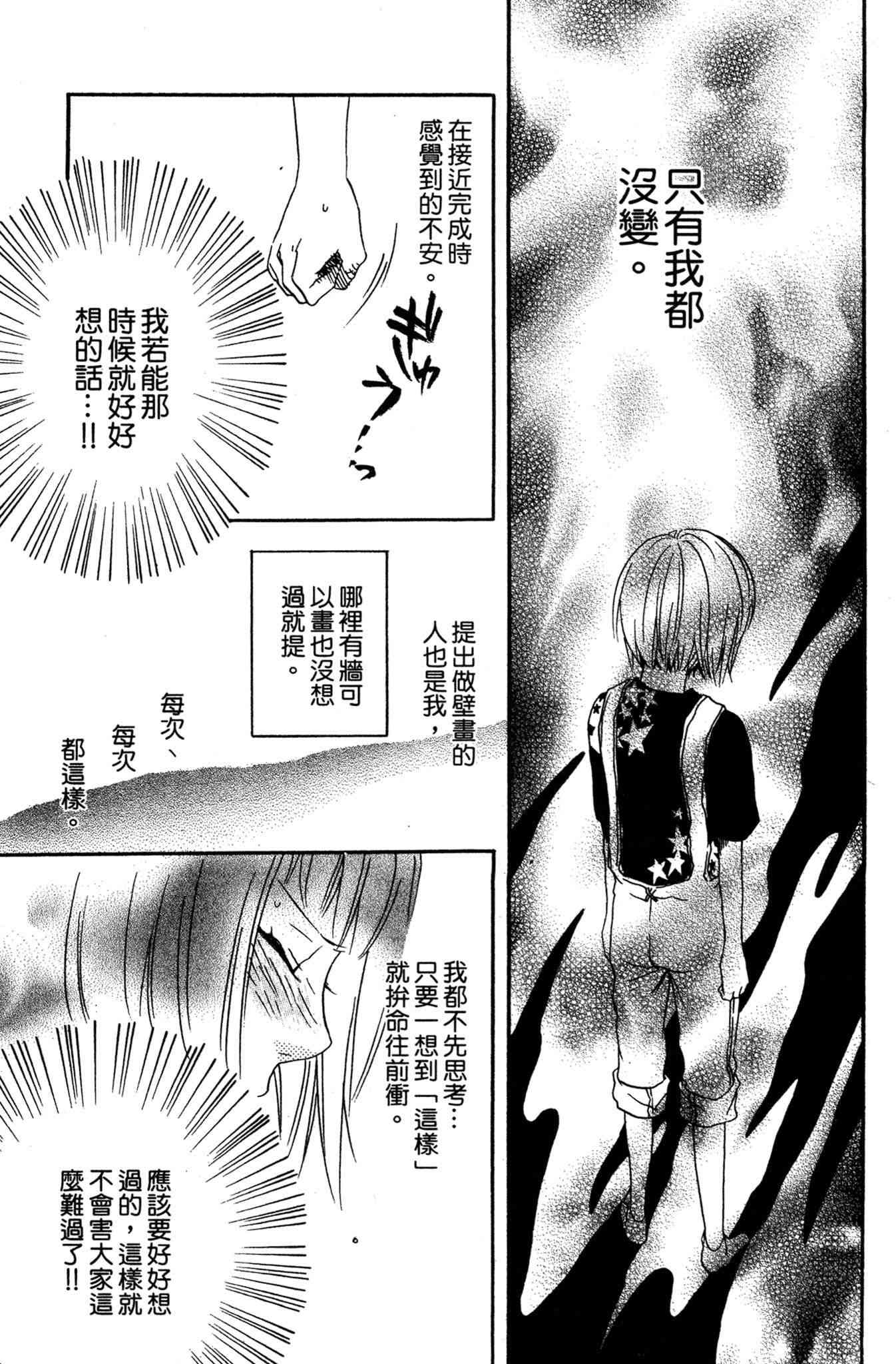 《爱情与友情》第03卷 第167页