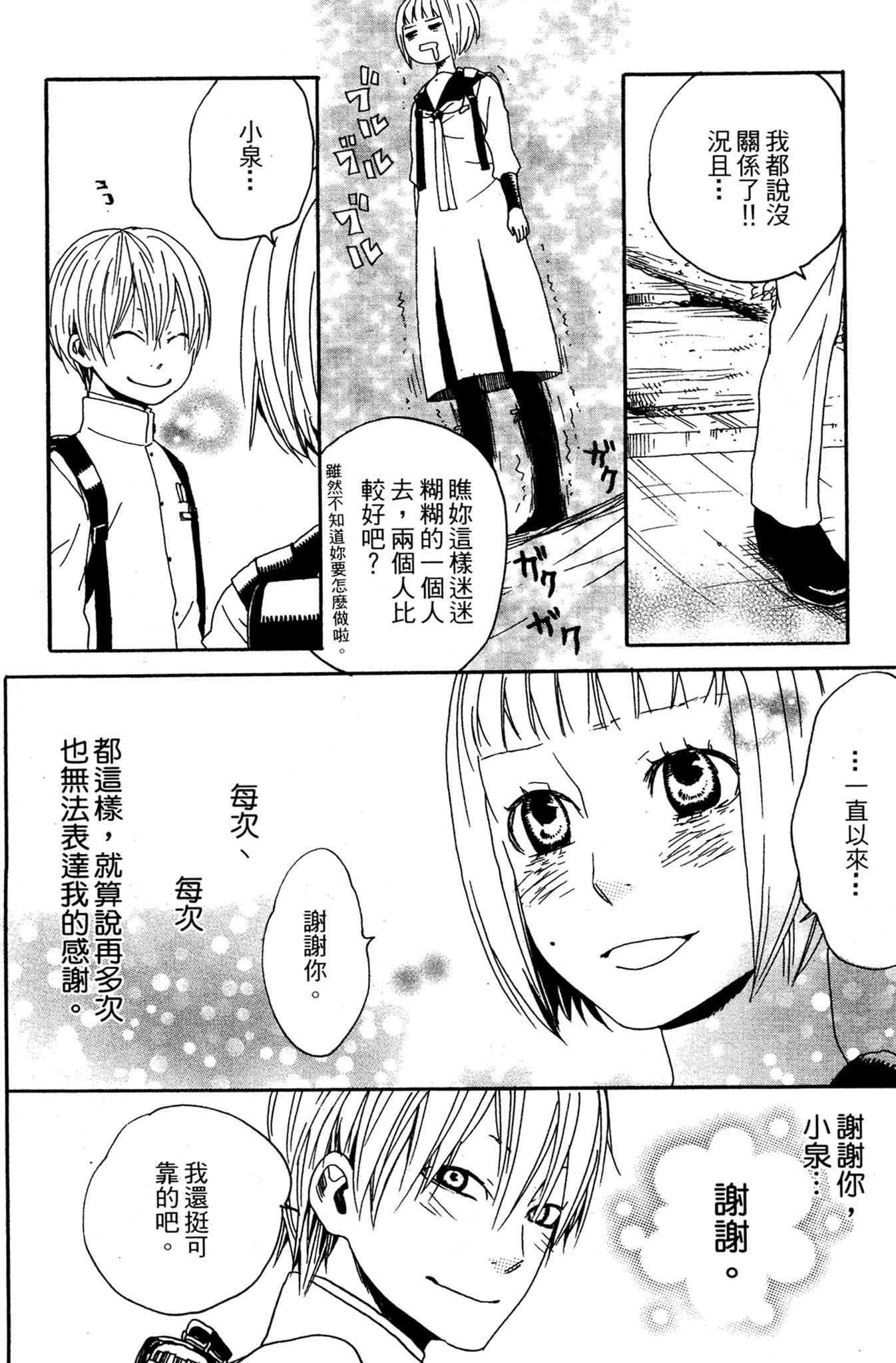 《爱情与友情》第03卷 第176页