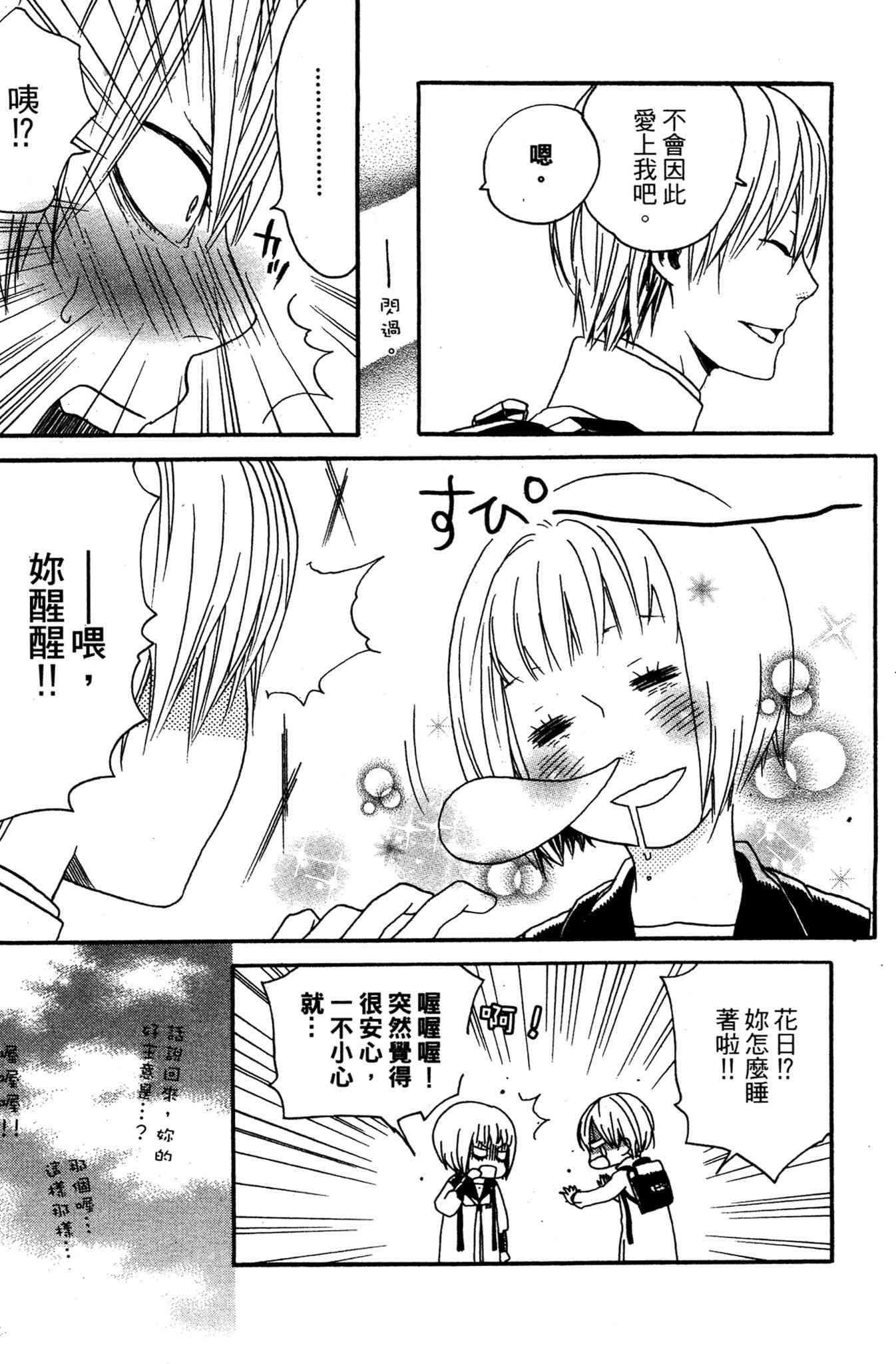 《爱情与友情》第03卷 第177页