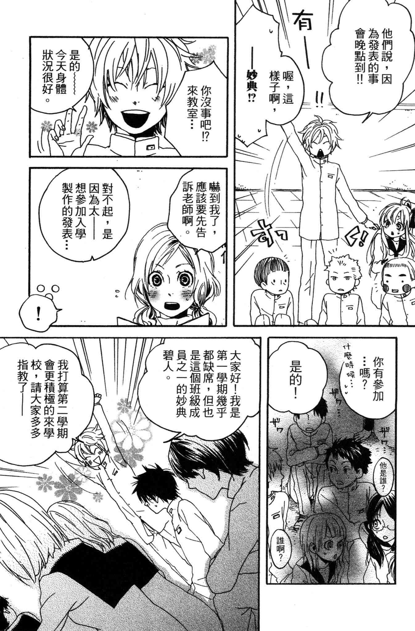 《爱情与友情》第03卷 第179页