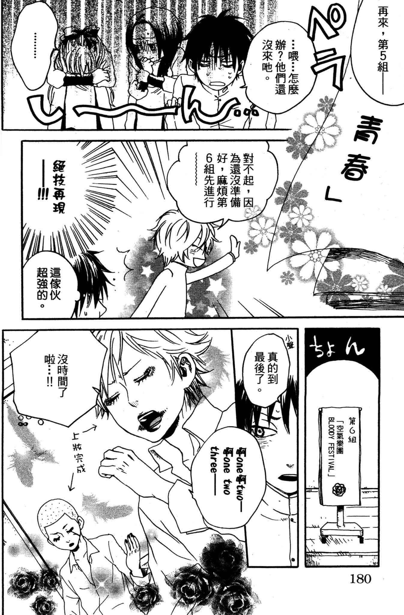 《爱情与友情》第03卷 第182页
