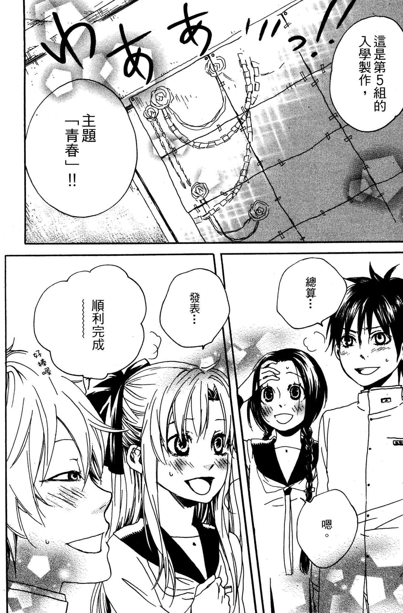 《爱情与友情》第03卷 第188页