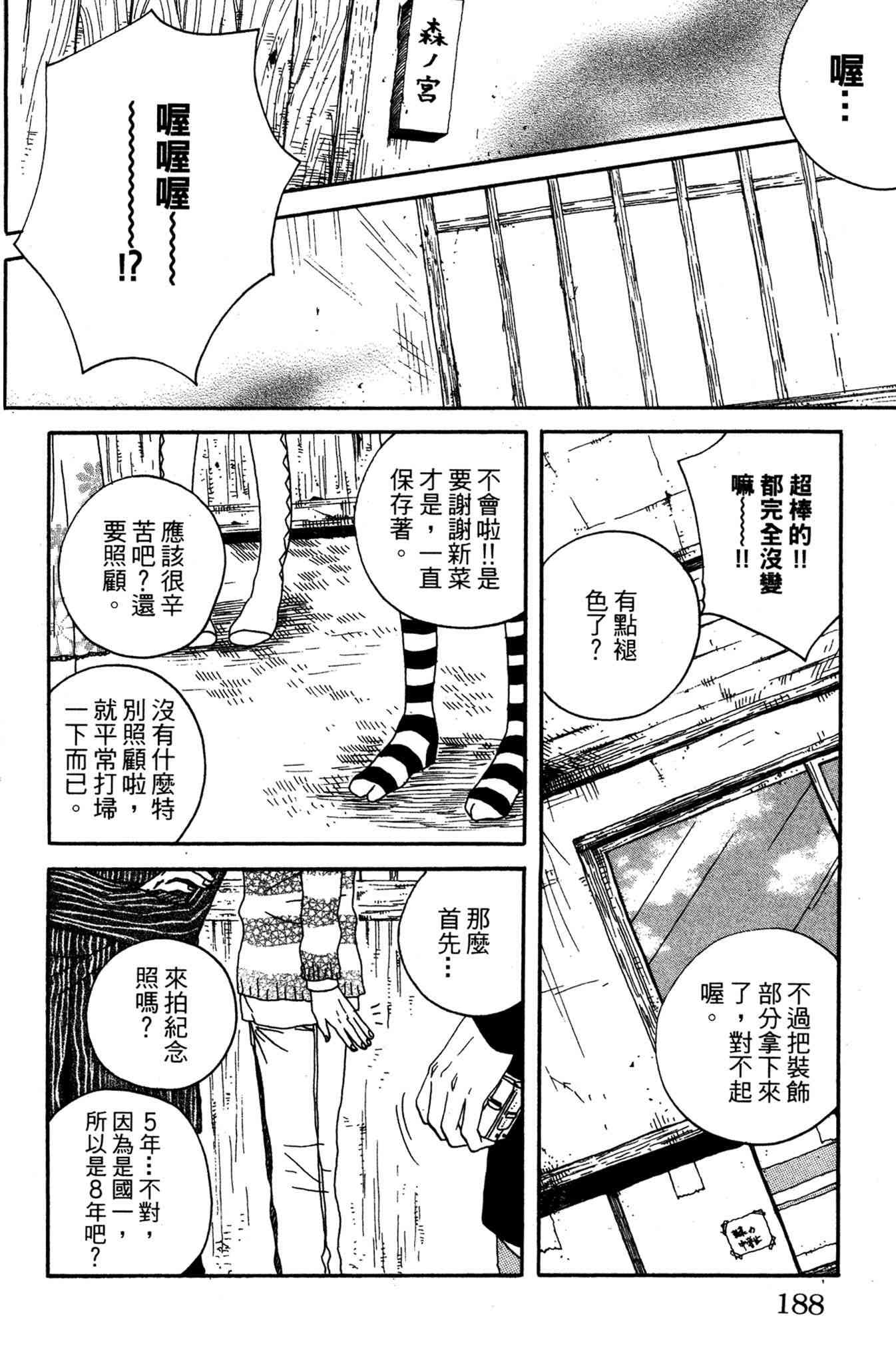 《爱情与友情》第03卷 第190页