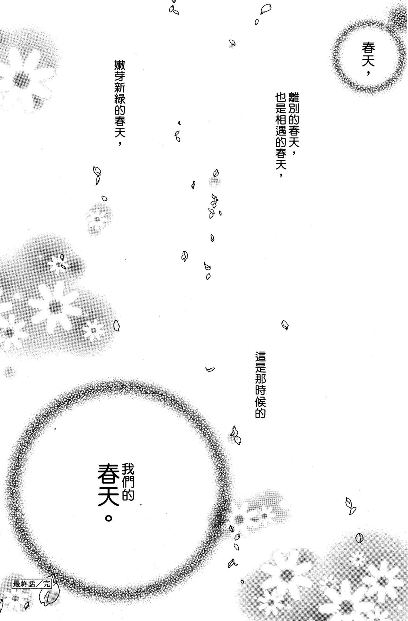 《爱情与友情》第03卷 第192页