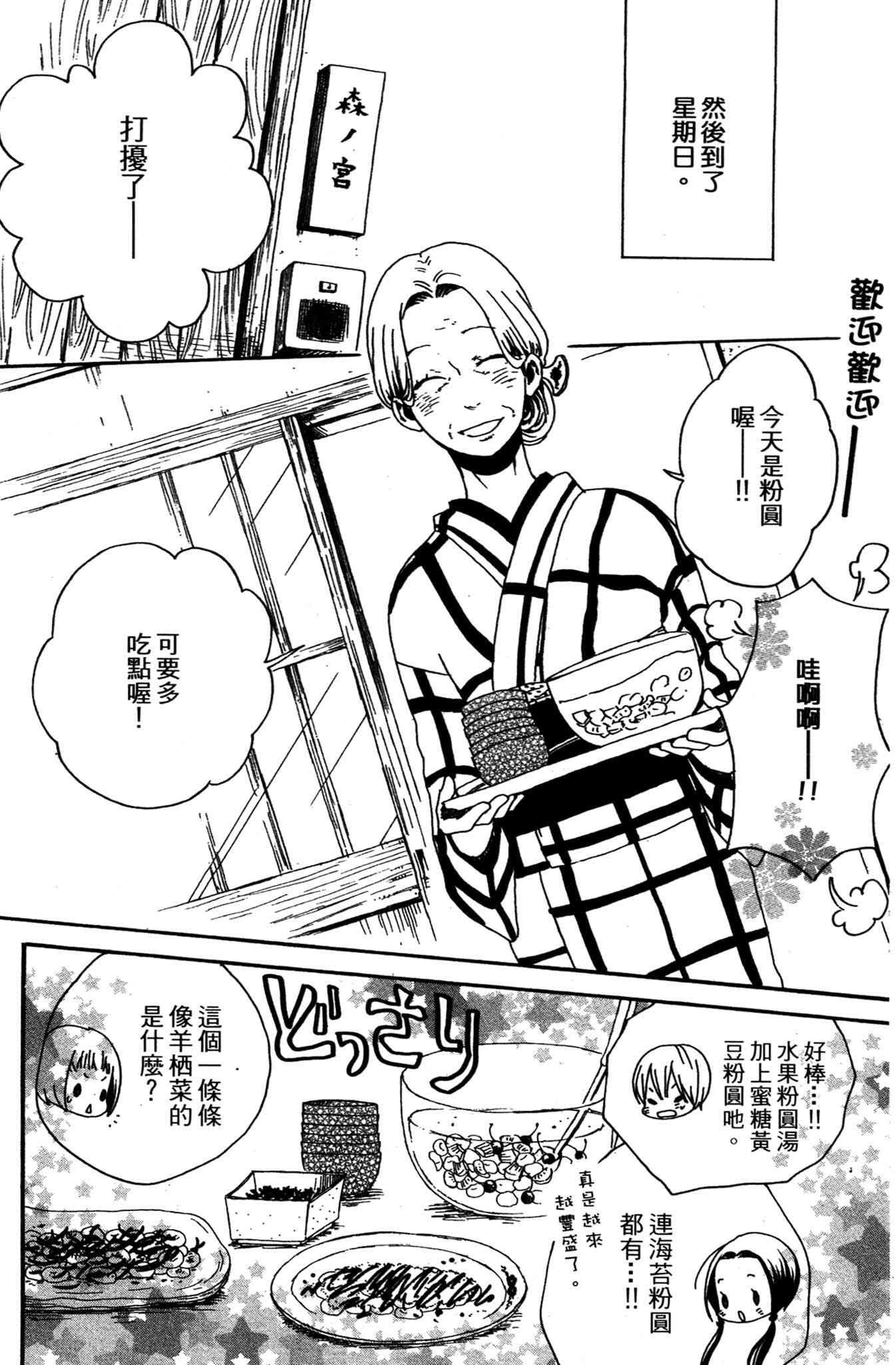 《爱情与友情》第03卷 第68页