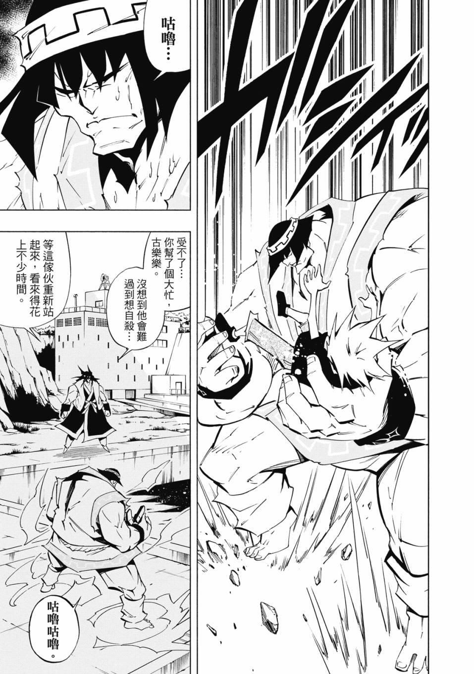 《通灵童子0》第01卷 第110页