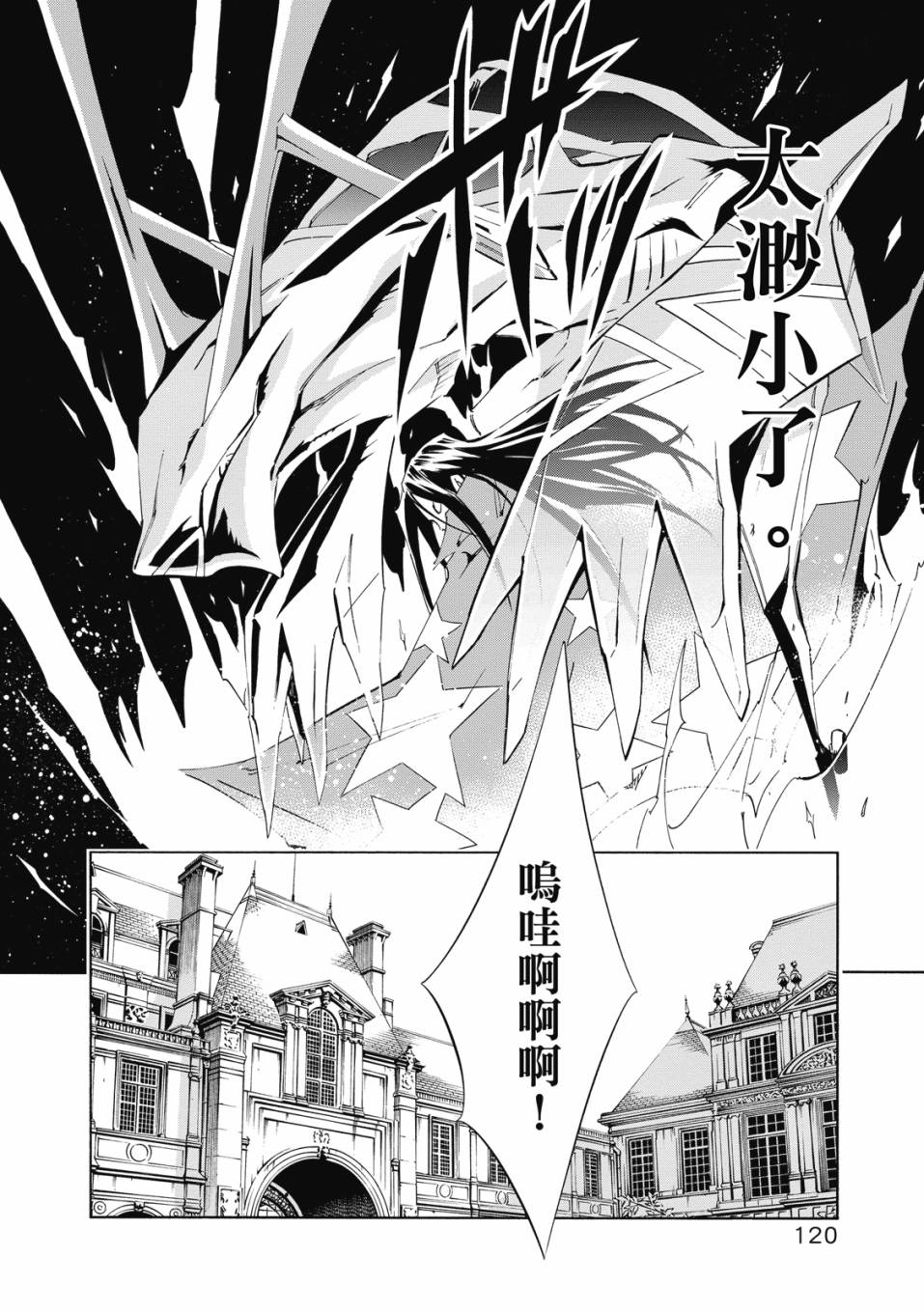 《通灵童子0》第01卷 第121页