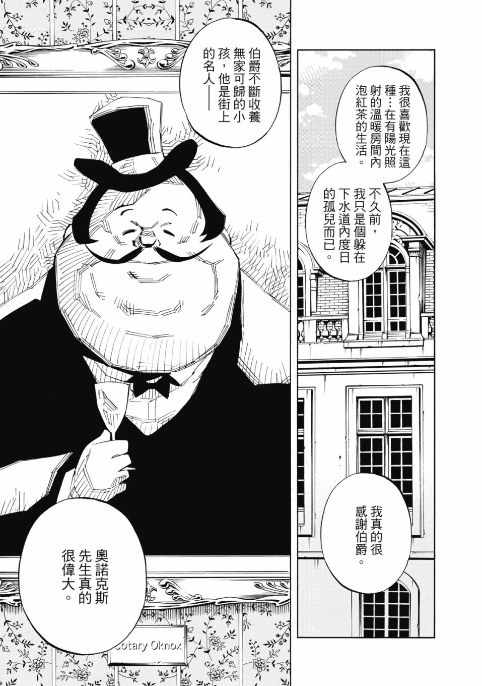 《通灵童子0》第01卷 第124页
