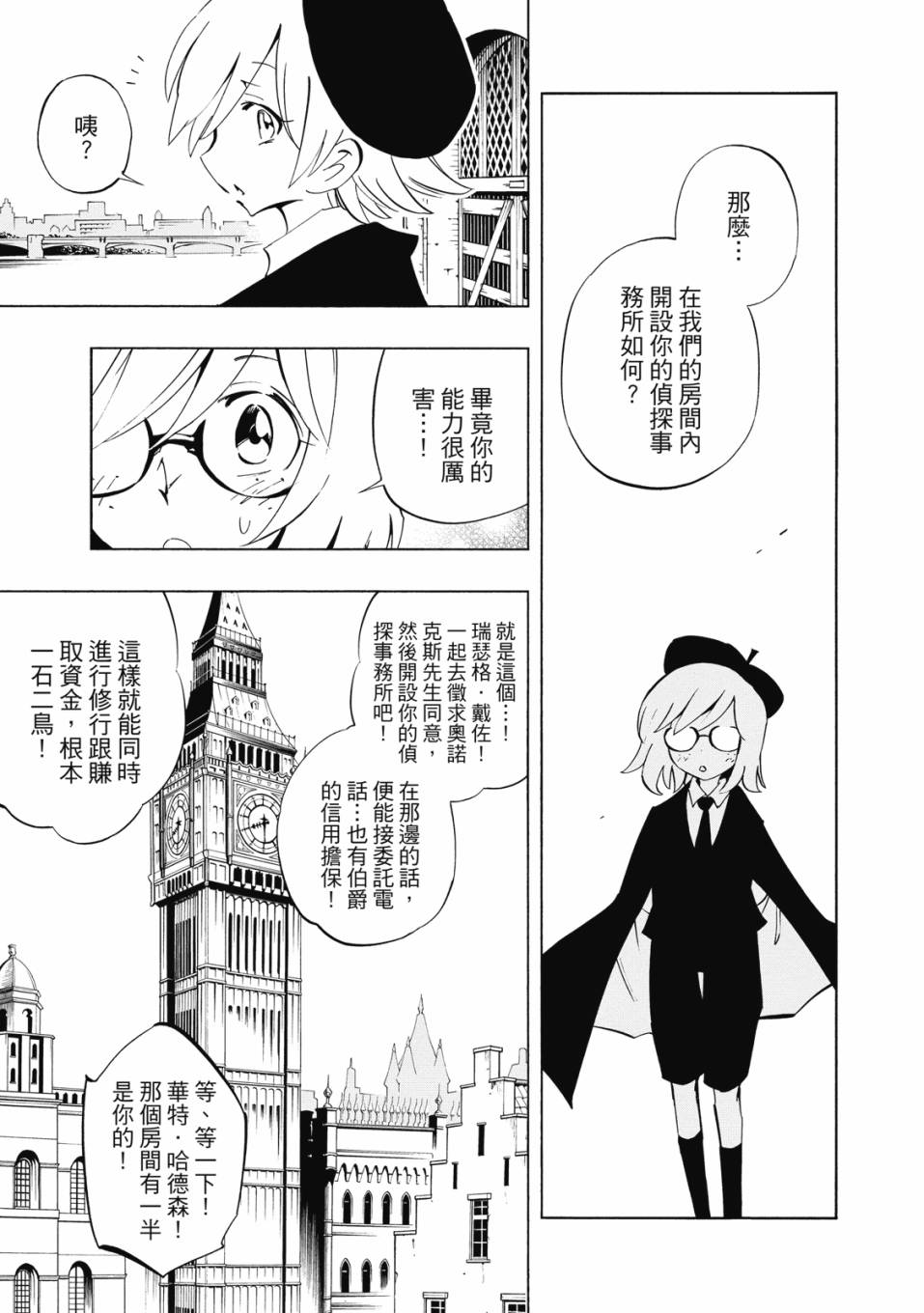 《通灵童子0》第01卷 第130页