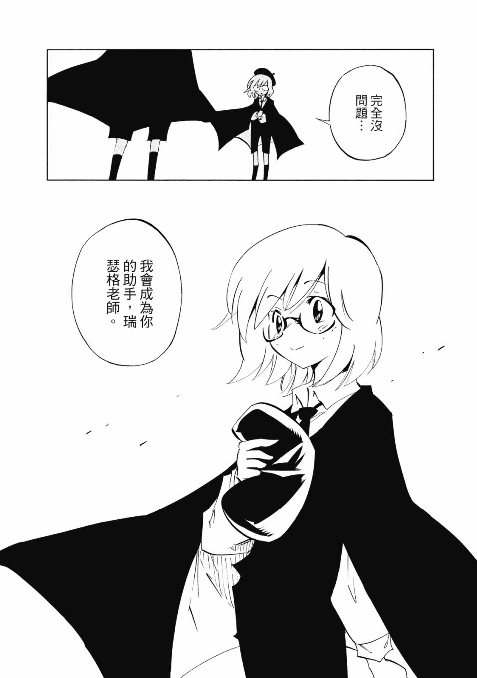 《通灵童子0》第01卷 第131页