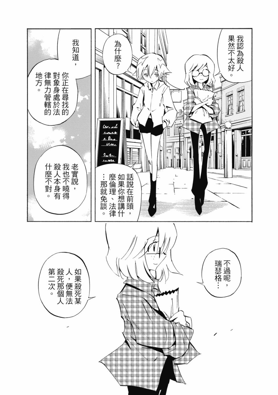 《通灵童子0》第01卷 第135页