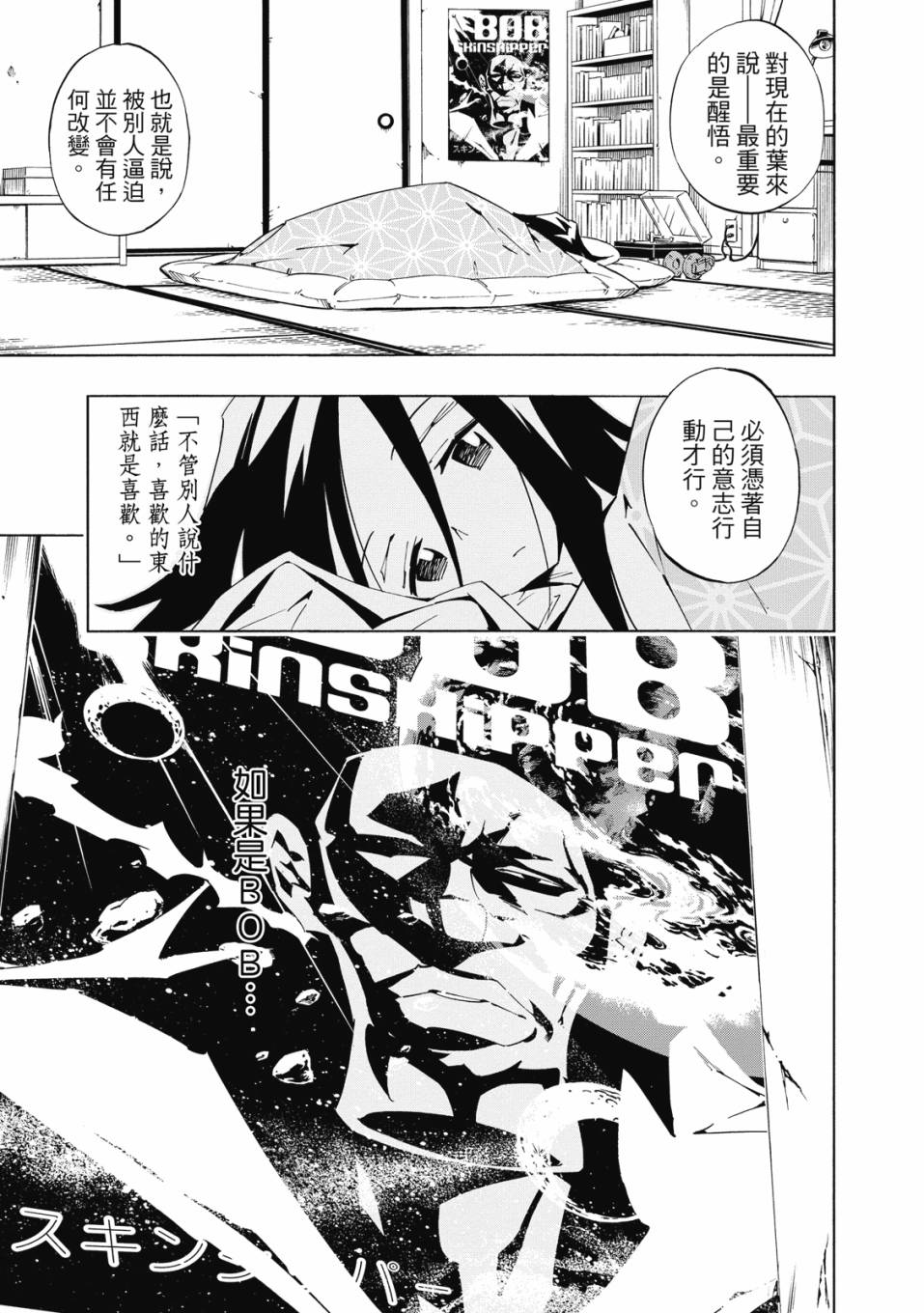 《通灵童子0》第01卷 第14页