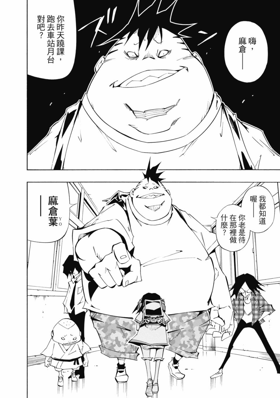 《通灵童子0》第01卷 第15页