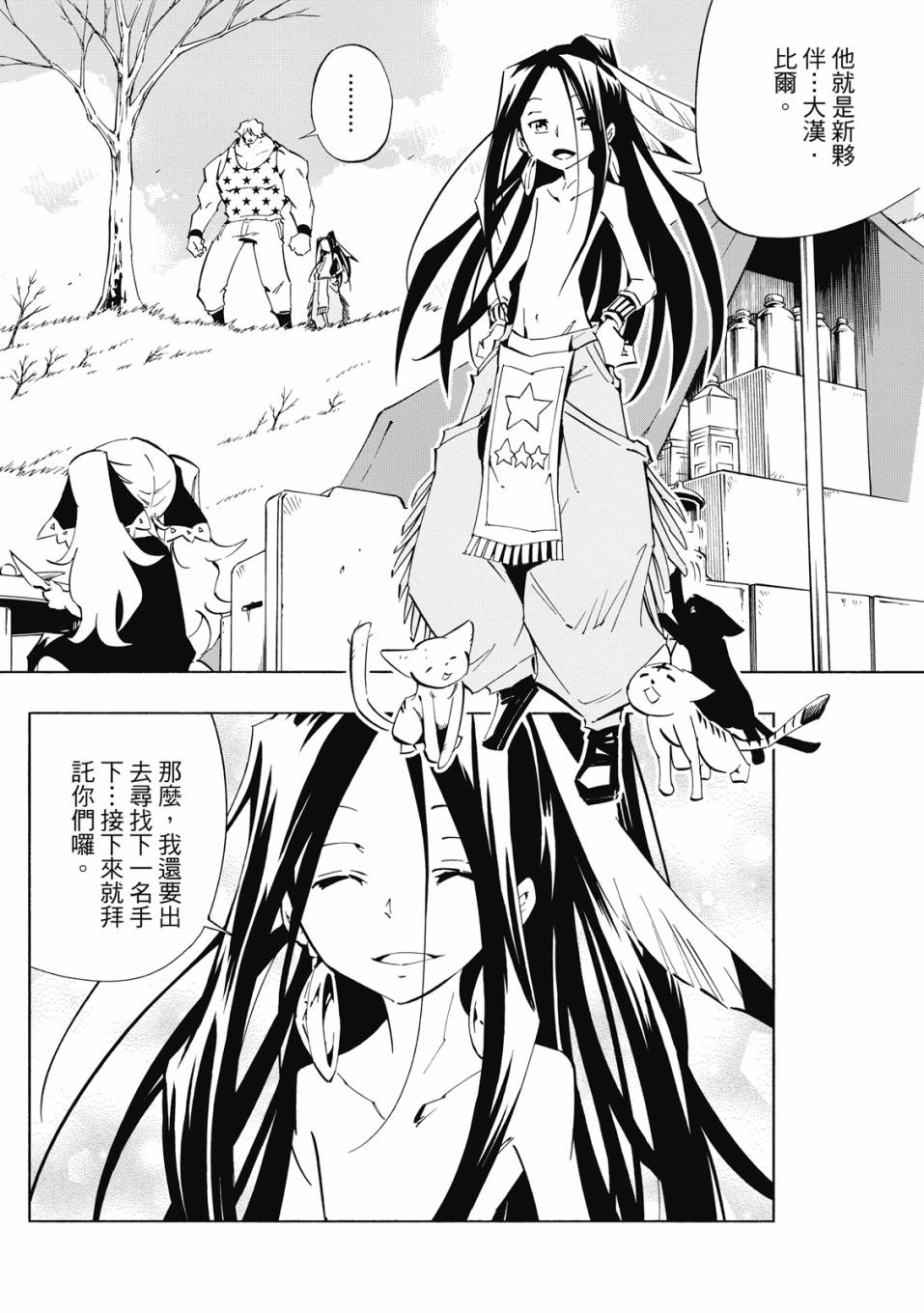 《通灵童子0》第01卷 第165页