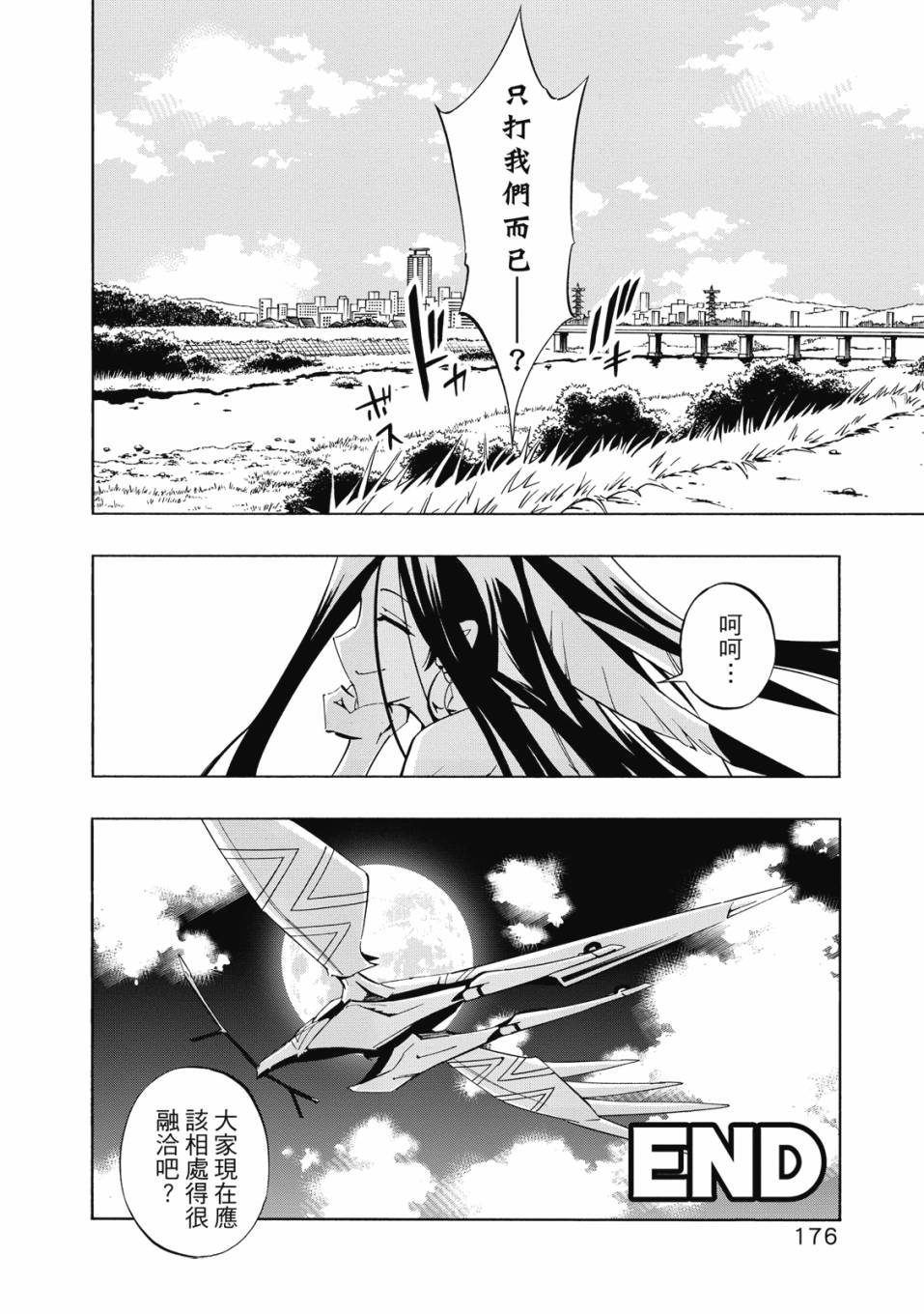 《通灵童子0》第01卷 第177页