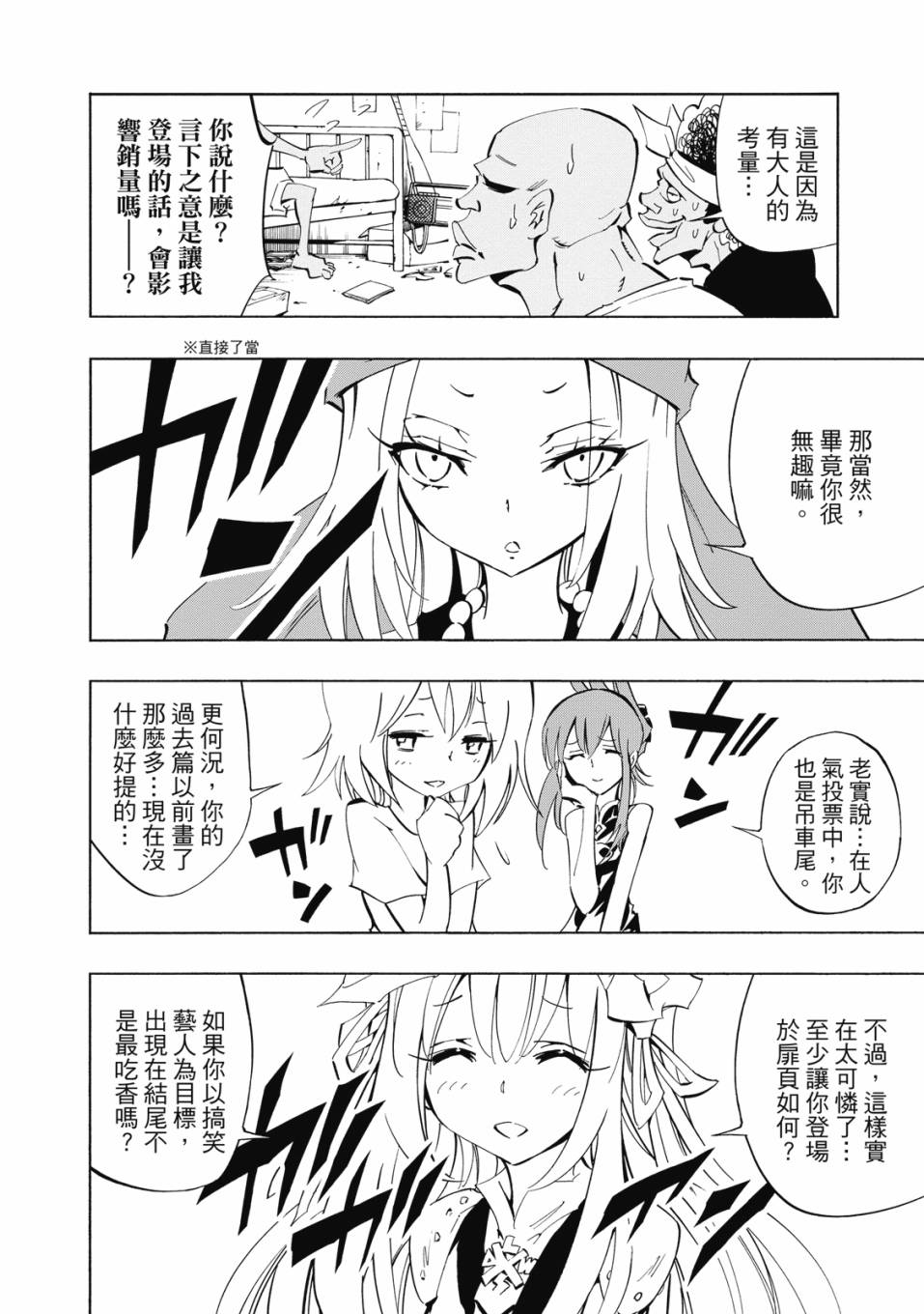 《通灵童子0》第01卷 第179页