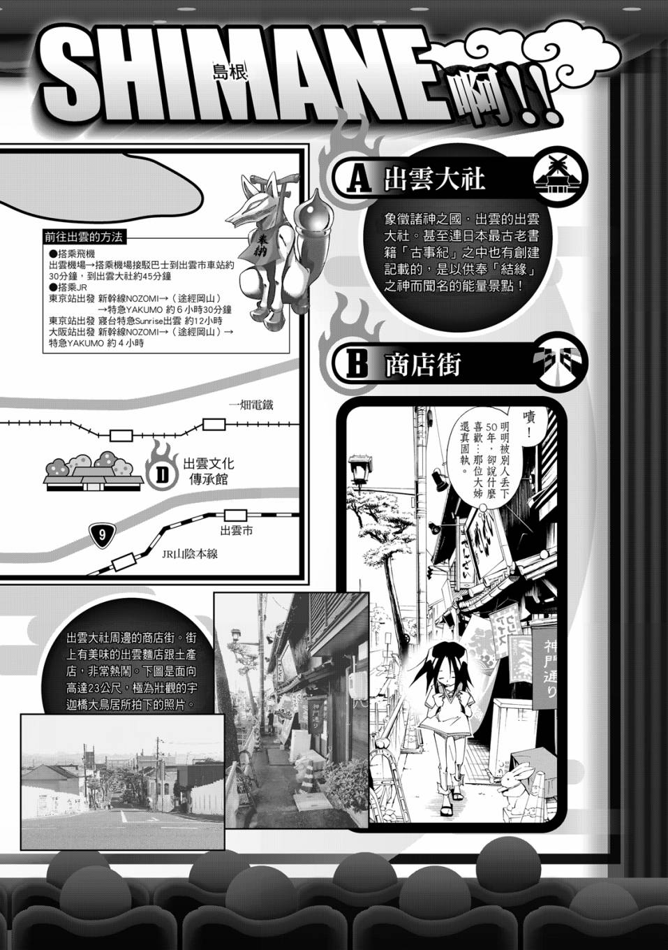 《通灵童子0》第01卷 第185页
