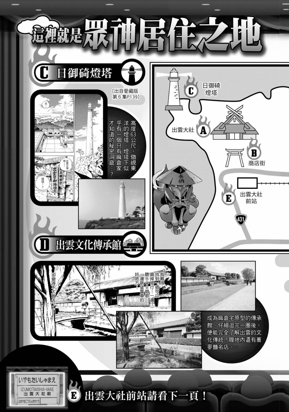 《通灵童子0》第01卷 第186页