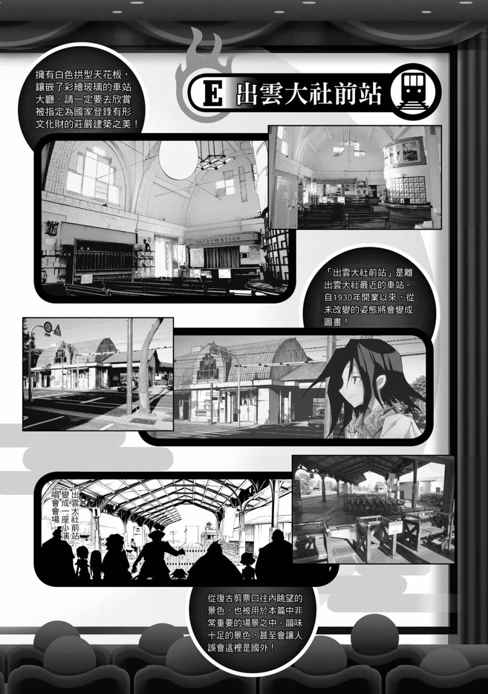 《通灵童子0》第01卷 第187页