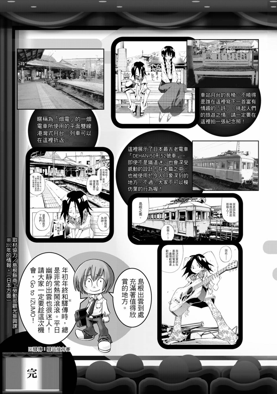 《通灵童子0》第01卷 第188页