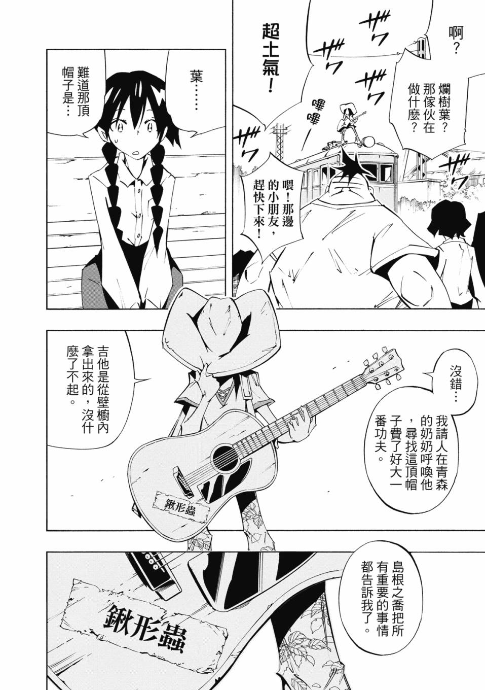 《通灵童子0》第01卷 第39页