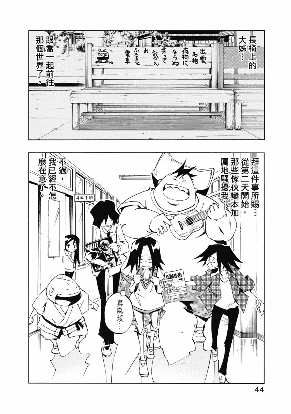 《通灵童子0》第01卷 第45页
