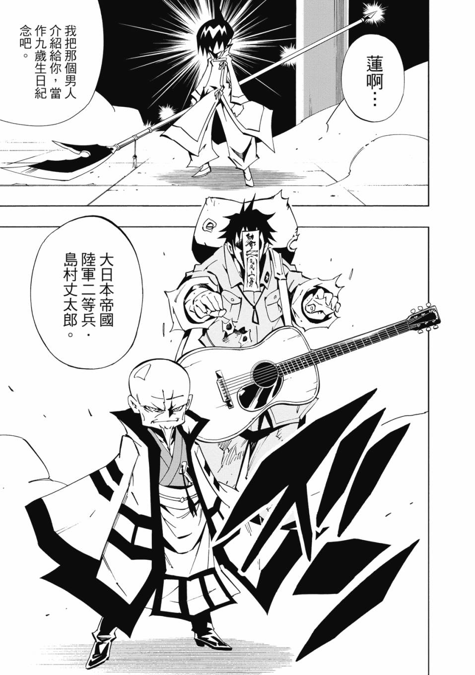 《通灵童子0》第01卷 第58页