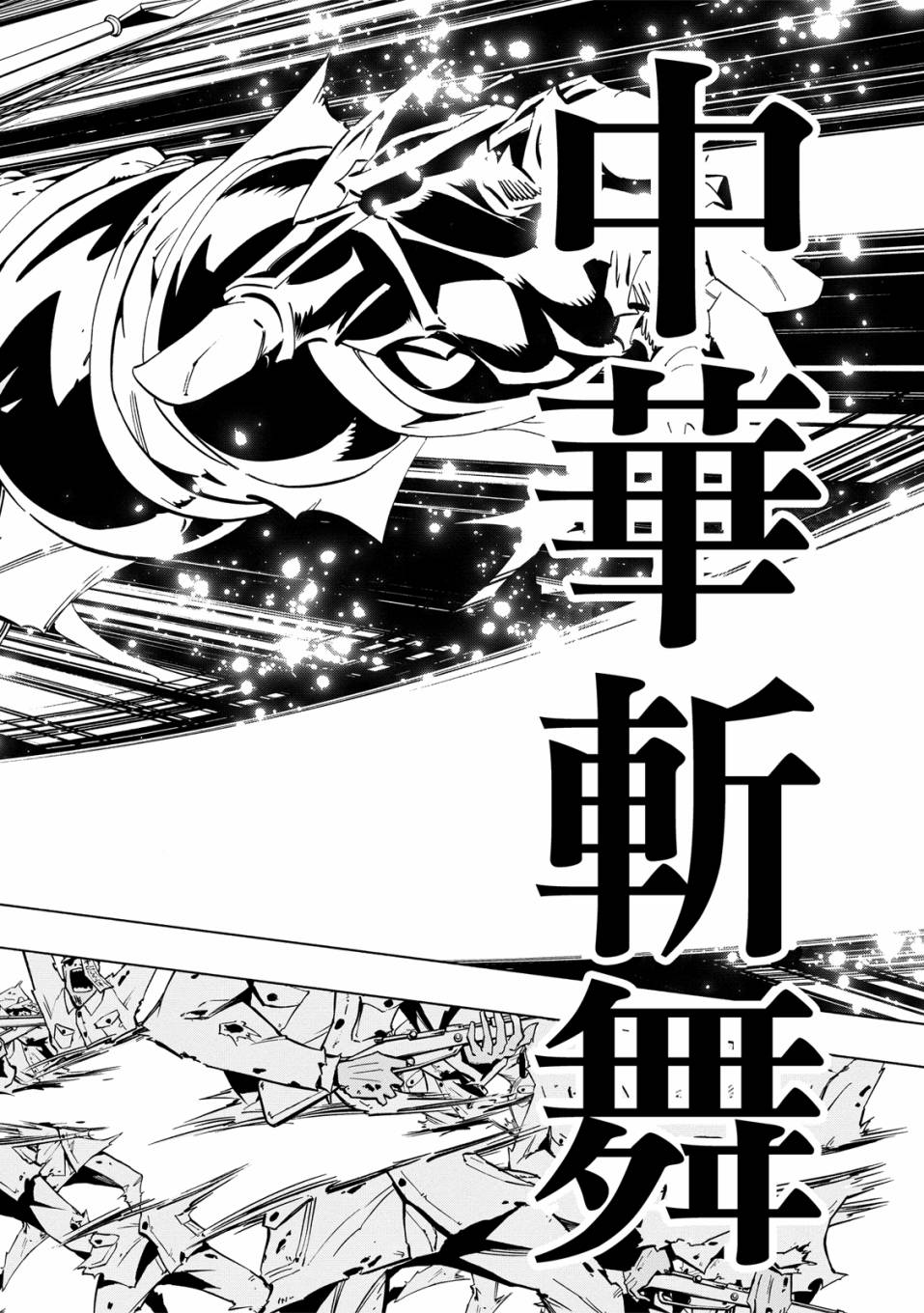 《通灵童子0》第01卷 第61页
