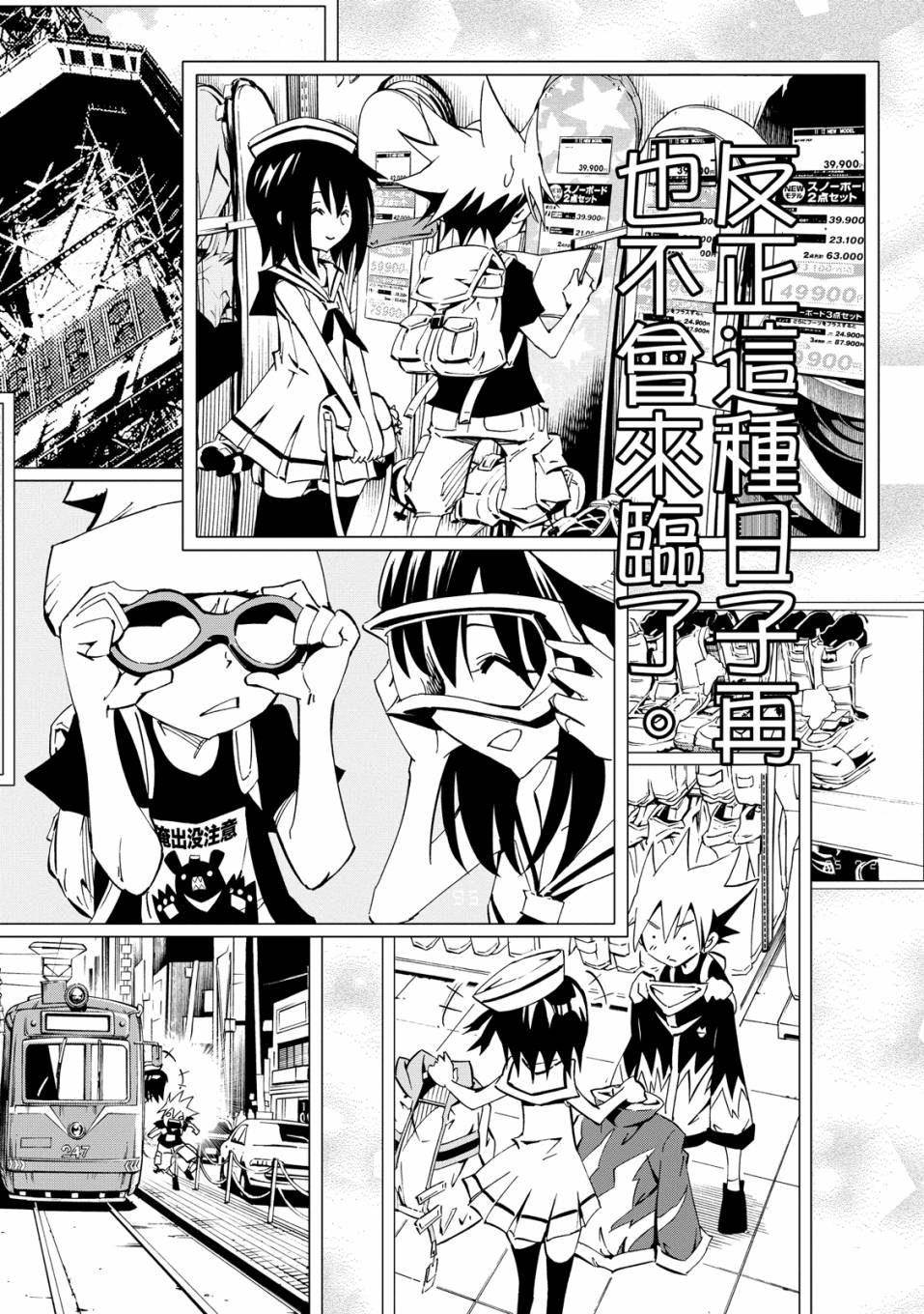《通灵童子0》第01卷 第93页