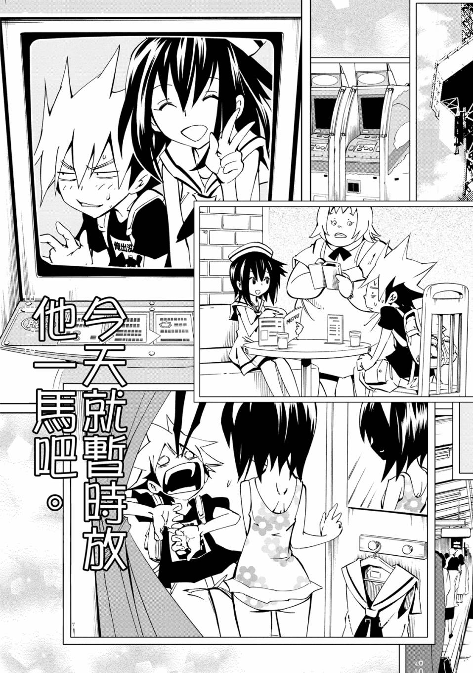 《通灵童子0》第01卷 第94页