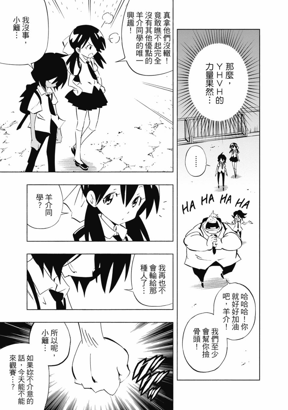 《通灵童子0》第02卷 第108页
