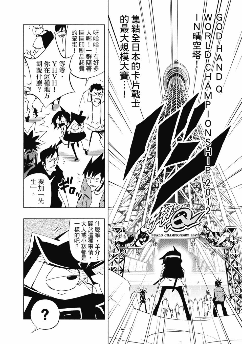 《通灵童子0》第02卷 第109页