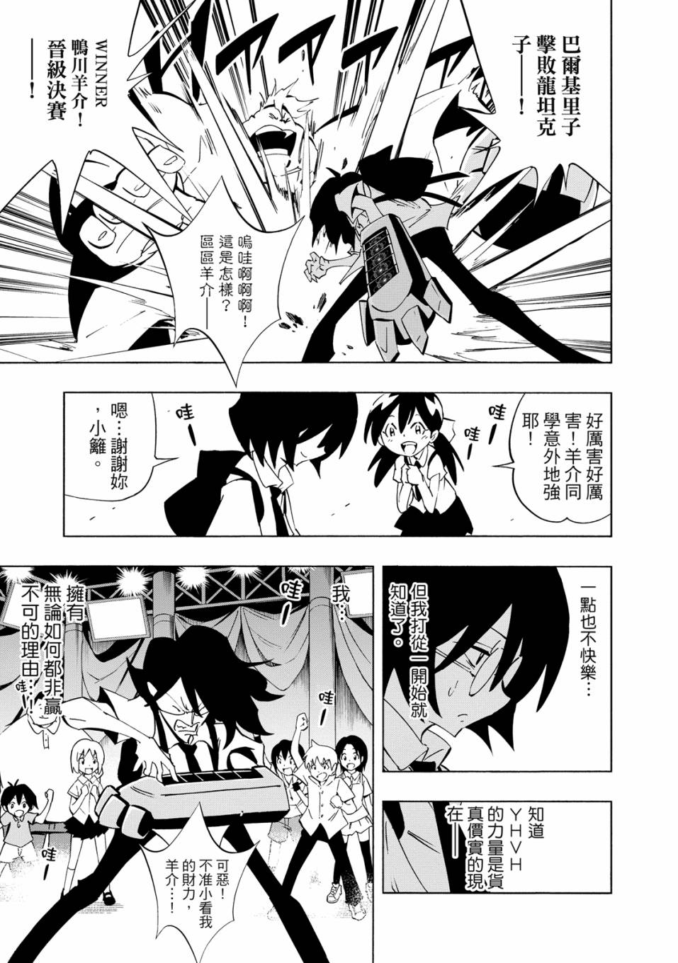《通灵童子0》第02卷 第116页