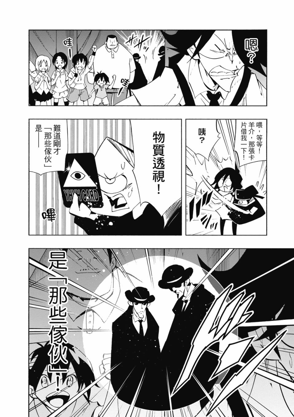 《通灵童子0》第02卷 第117页
