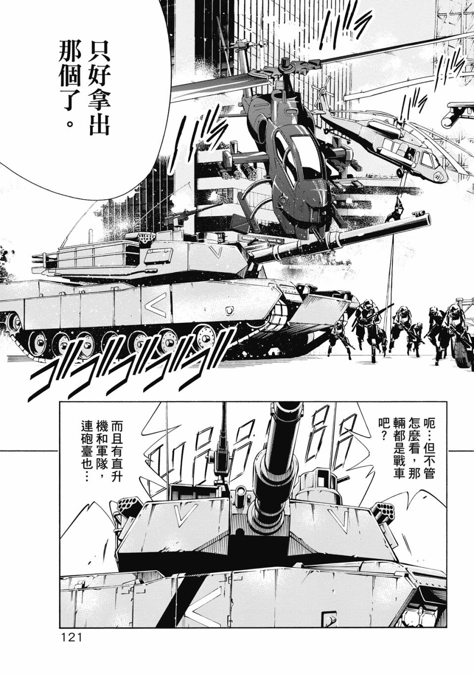 《通灵童子0》第02卷 第122页