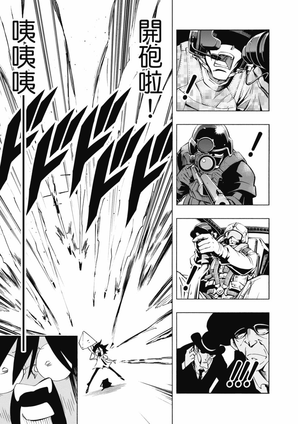 《通灵童子0》第02卷 第124页