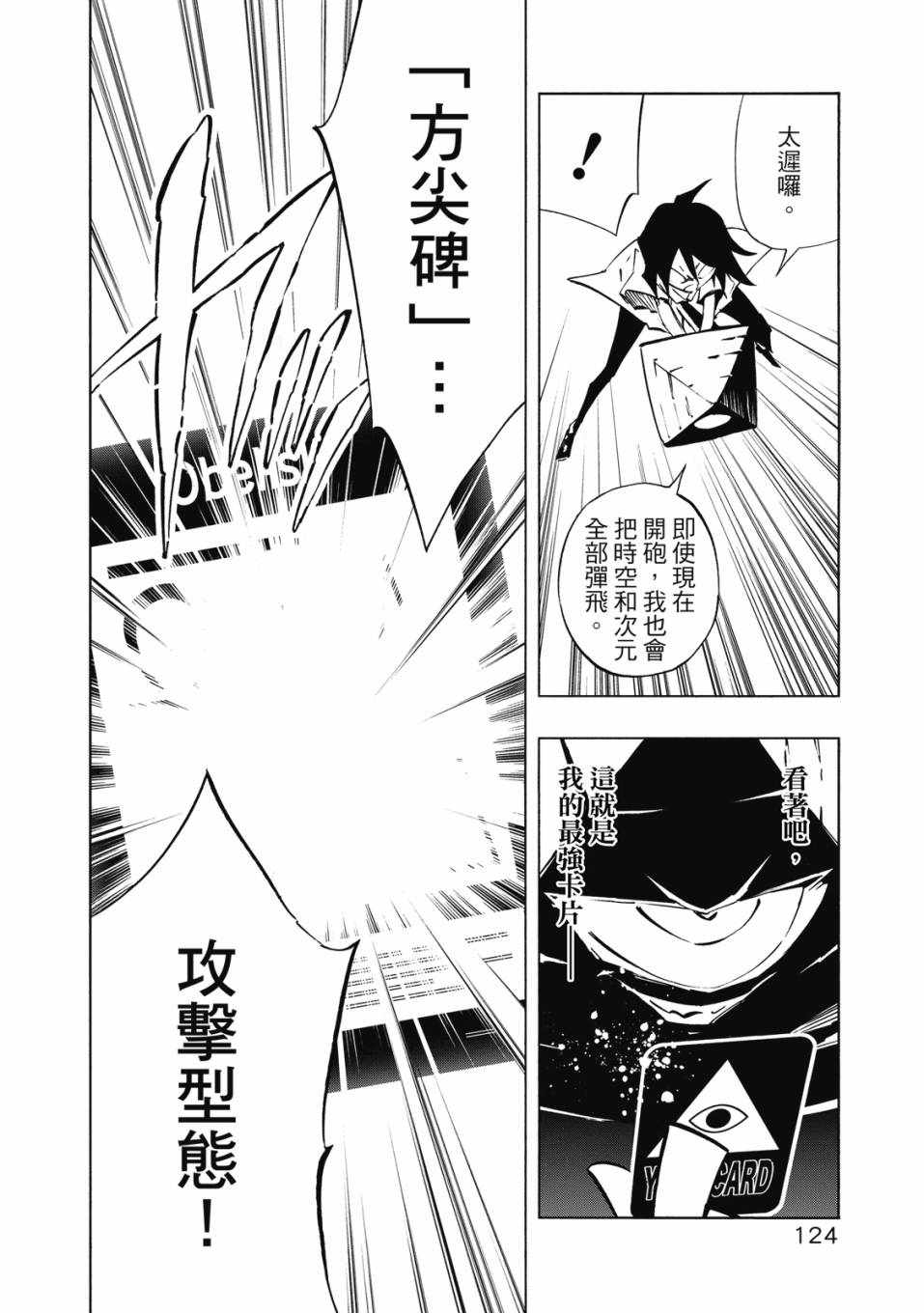 《通灵童子0》第02卷 第125页