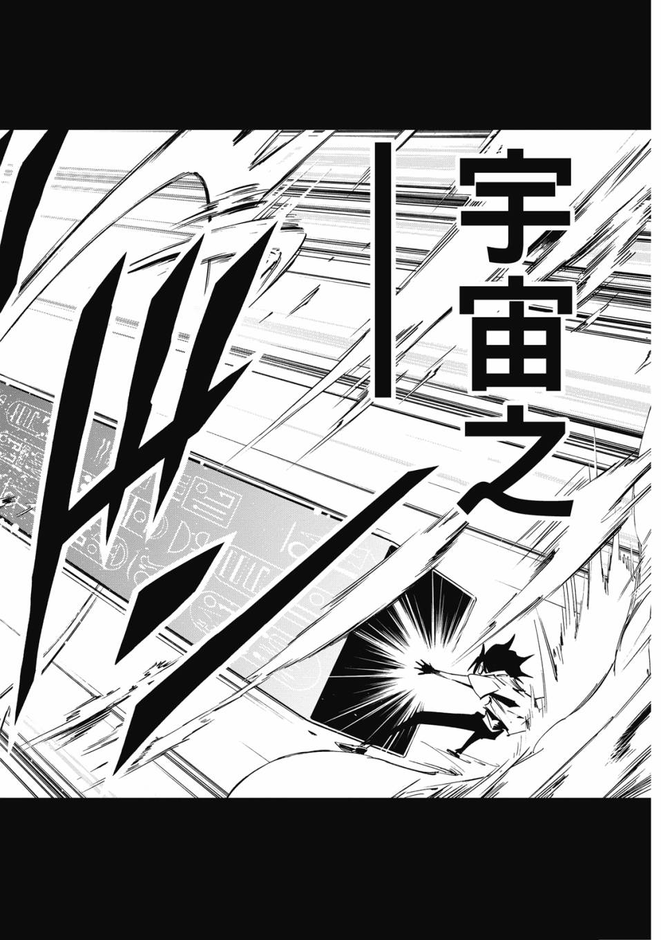 《通灵童子0》第02卷 第127页