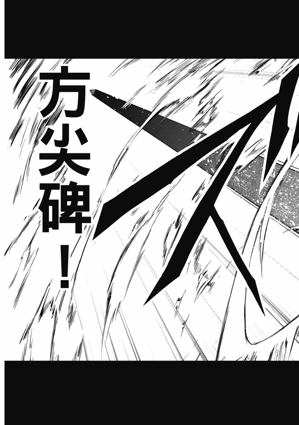 《通灵童子0》第02卷 第128页