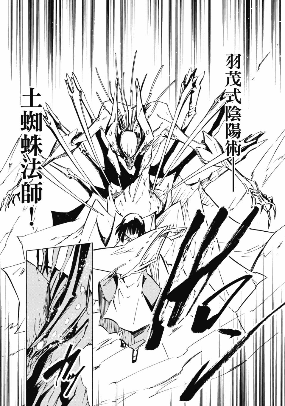 《通灵童子0》第02卷 第12页
