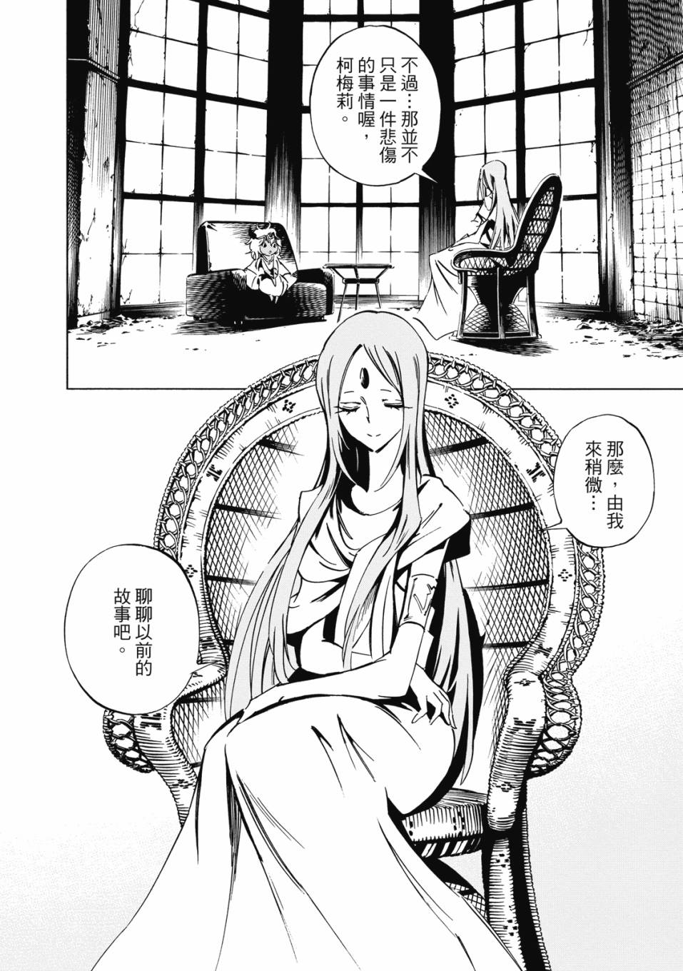 《通灵童子0》第02卷 第135页