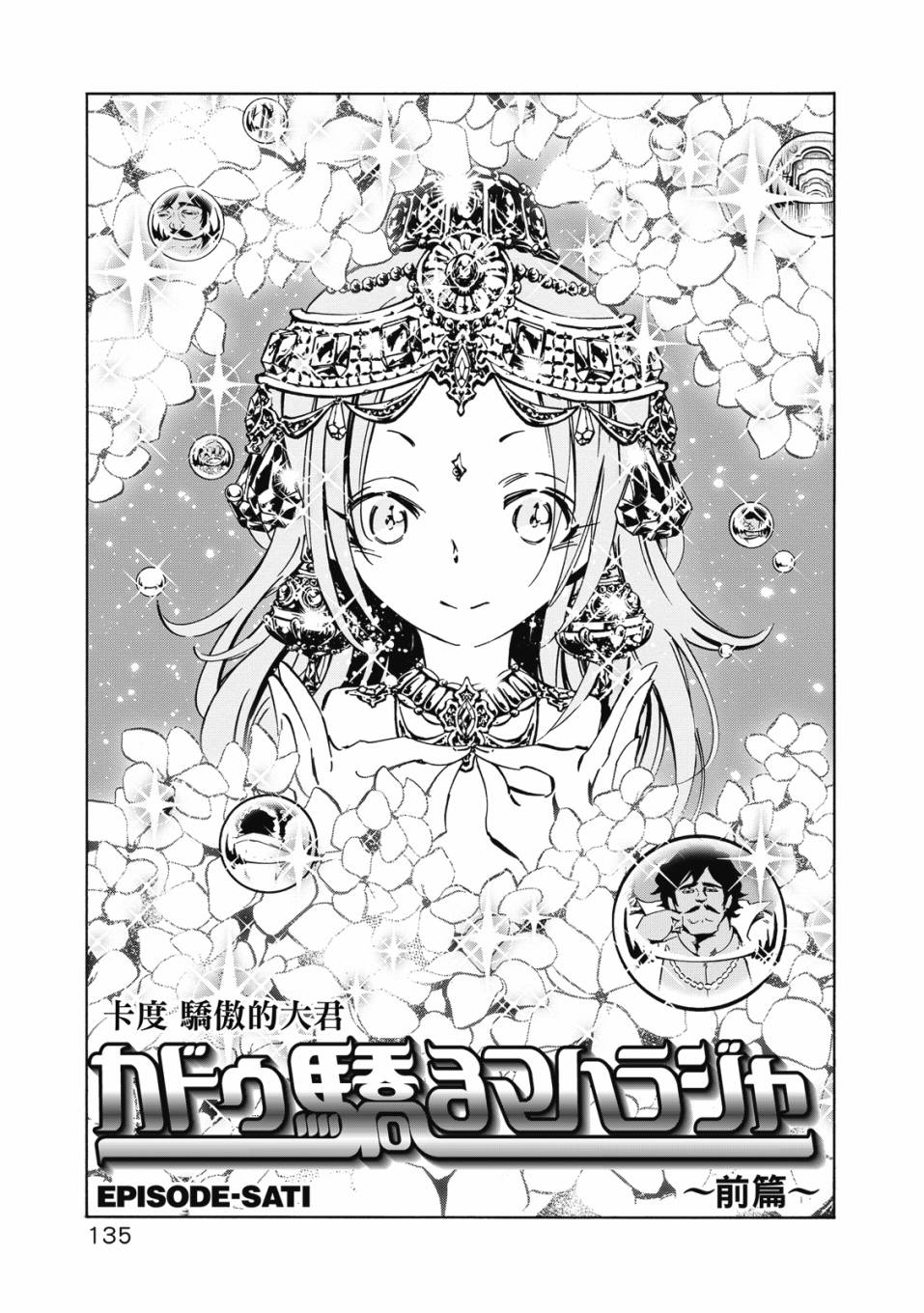 《通灵童子0》第02卷 第136页